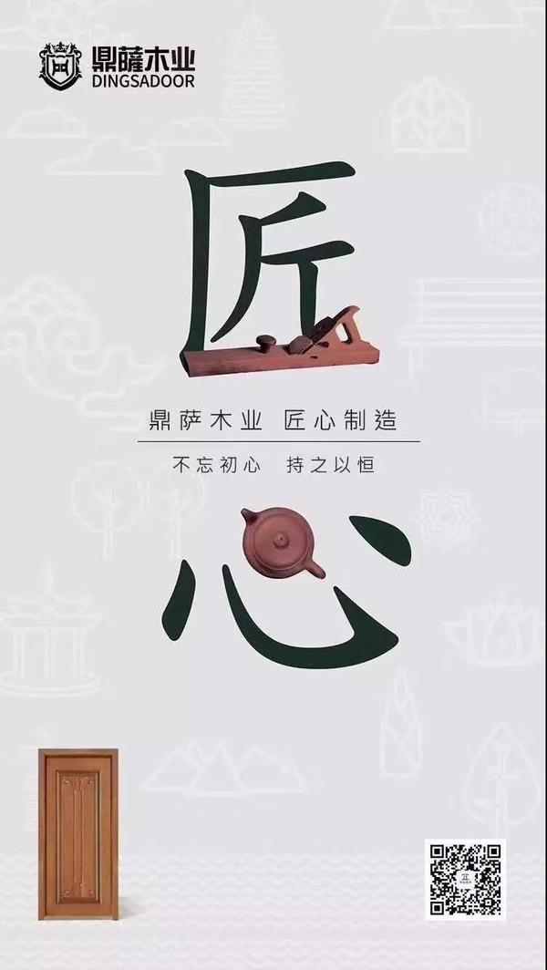 重慶鼎薩木門：匠心制造