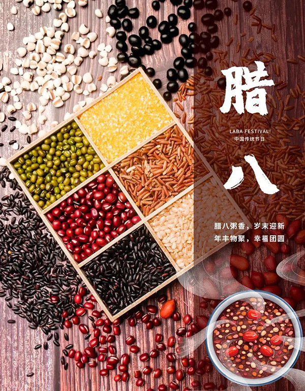 鼎薩木業(yè) | 臘八粥香,歲末迎新,年豐物聚,幸福團(tuán)圓